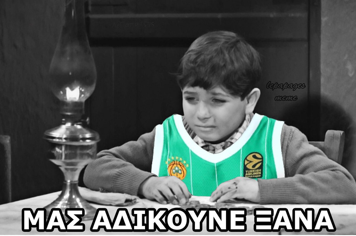 Διαβασα πρασινο τλ και ακουσα λιγα λεπτα πρασινο σπεης.

Χαιρομαι που δεν κατανοουν τα προβληματα τους και χρησιμοποιουν την καραμελα τους.
#olympiacosbc
#paobc