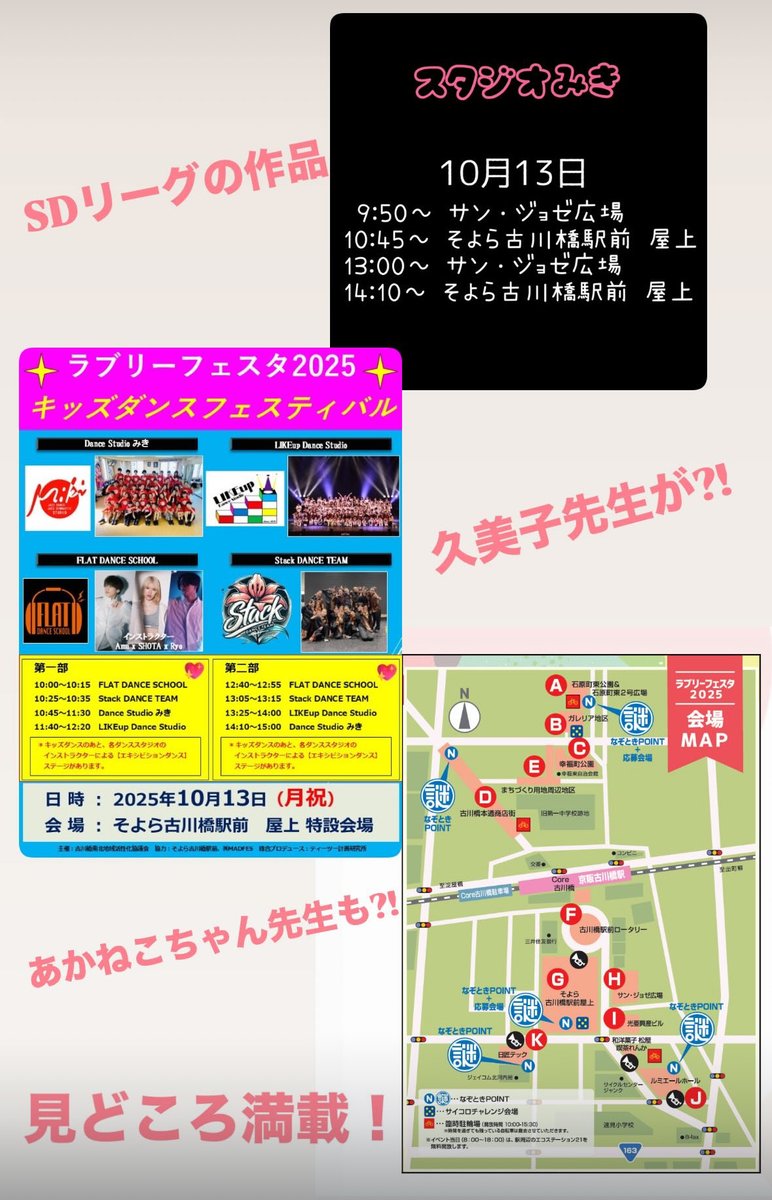 StudioMiki's tweet photo. 本日はこちら👇
#ラブリーフェスタ #京阪 #古川橋駅 https://t.co/pXN6DDp5Dj