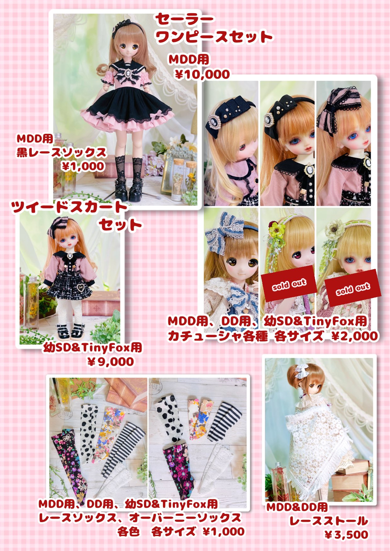 mori-girl ③　2019年未使用多数　DWE ディズニー 最新版 mori-girl ③ 2019年未使用多数 DWE ディズニー 最新版 予約販売