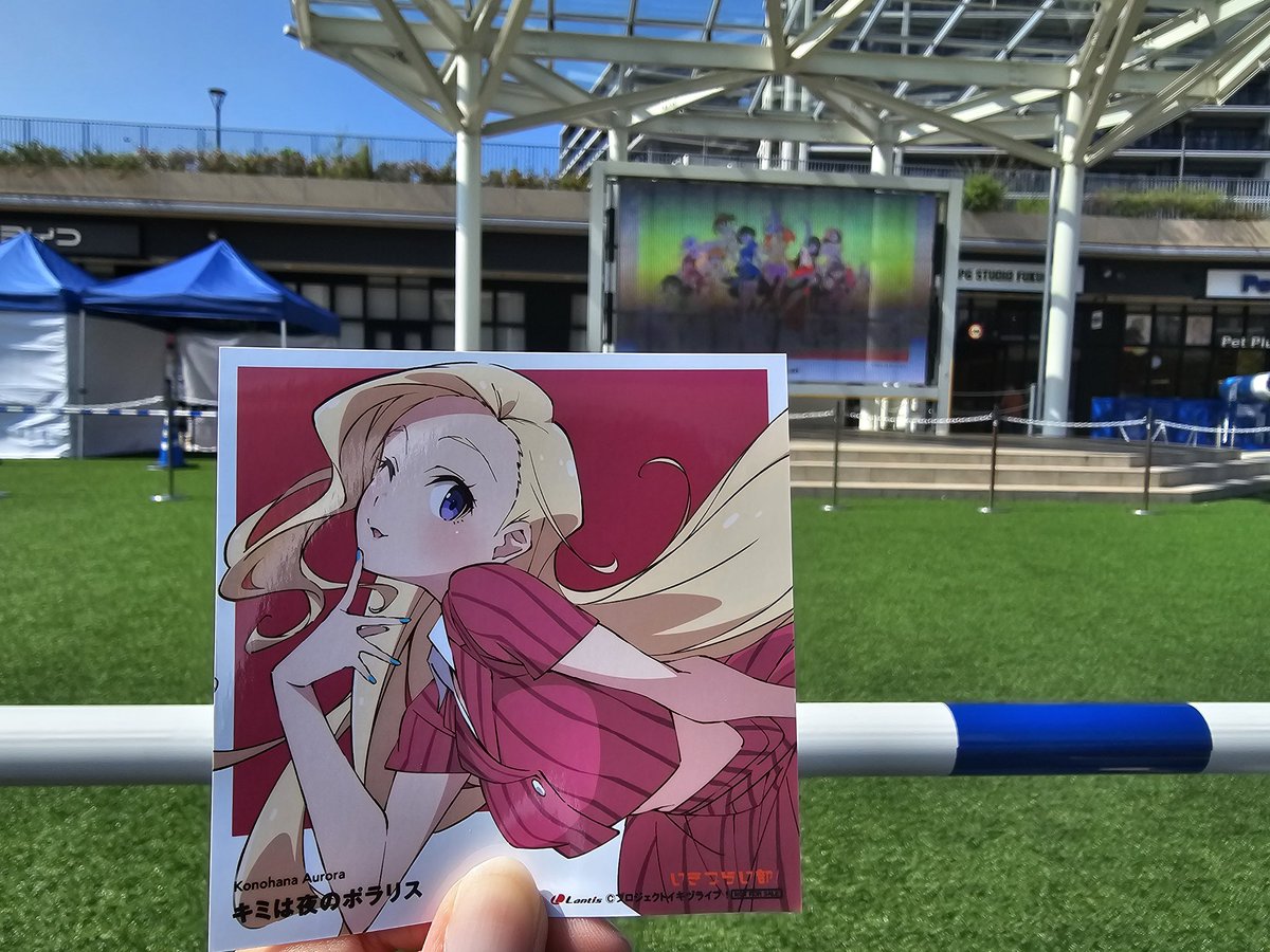 此花輝夜 リリイベ特典グリーティングカード イキヅライブ！ 天沢朱音