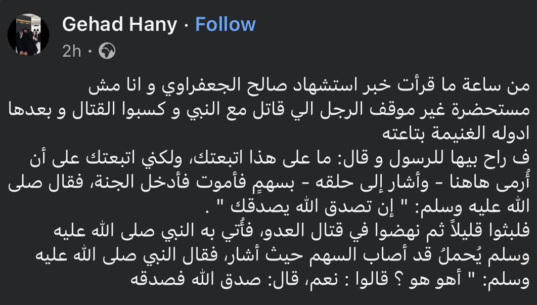 elkafro's tweet photo. الحرب خلصت بس ربنا كتب لصالح الشهادة، ربنا يرحمه ويتقبله من الشهداء.. https://t.co/QOF8Cke43k