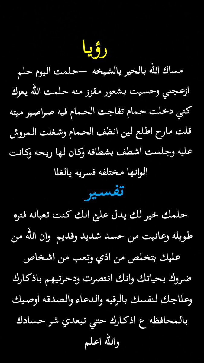 المفسرة الشيخة 🌸🍃 (@jkg8i) on Twitter photo 