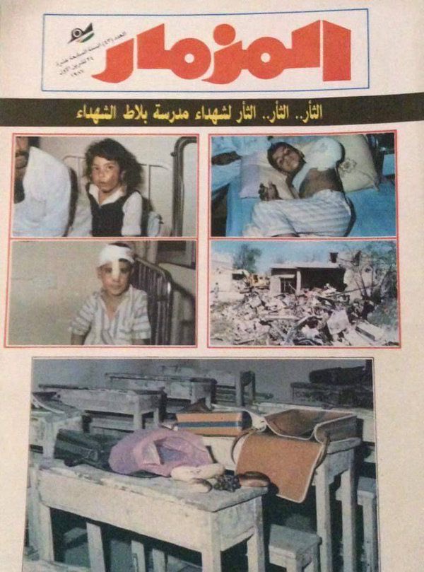 RghadSaddam's tweet photo. في مثل هذا اليوم من عام 1987، ارتكب الجيش الإيراني جريمةً سوداء اغتالت براءة أطفال #العراق وسلبتهم حقهم في الحياة، حين استهدفت صواريخه الخبيثة مدرسة #بلاط_الشهداء في بغداد.
جريمة نكراء لا تُمحى من ذاكرة الوطن، ولا تسقط بالتقادم، وستظل شاهداً على الجرائم الإيرانية.

#رغد_صدام_حسين https://t.co/IAopH8yKX9