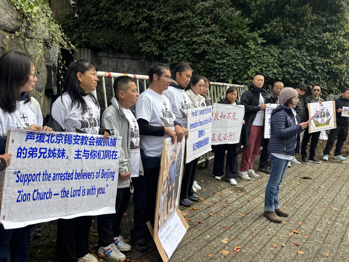 抗议中共对基督徒的大规模抓捕