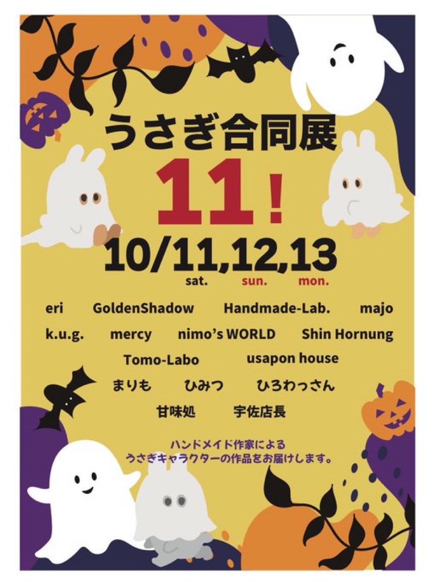 おはようございます、朝
今日は連休最終日ですね。そんななか大阪うさぎカフェ様(<a href="/UsagicafeUSA/">うさぎカフェ@ただ今リハビリ営業中</a>)で開催中の #うさぎ合同展 も最終日となりました！
連休最後にお近くの方も遊びにお越し頂けると嬉しいですっ

#おはようVtuber 
#10月のVTuberフォロー祭り 

昨日のおは雑談
youtube.com/shorts/zb3SSf2…