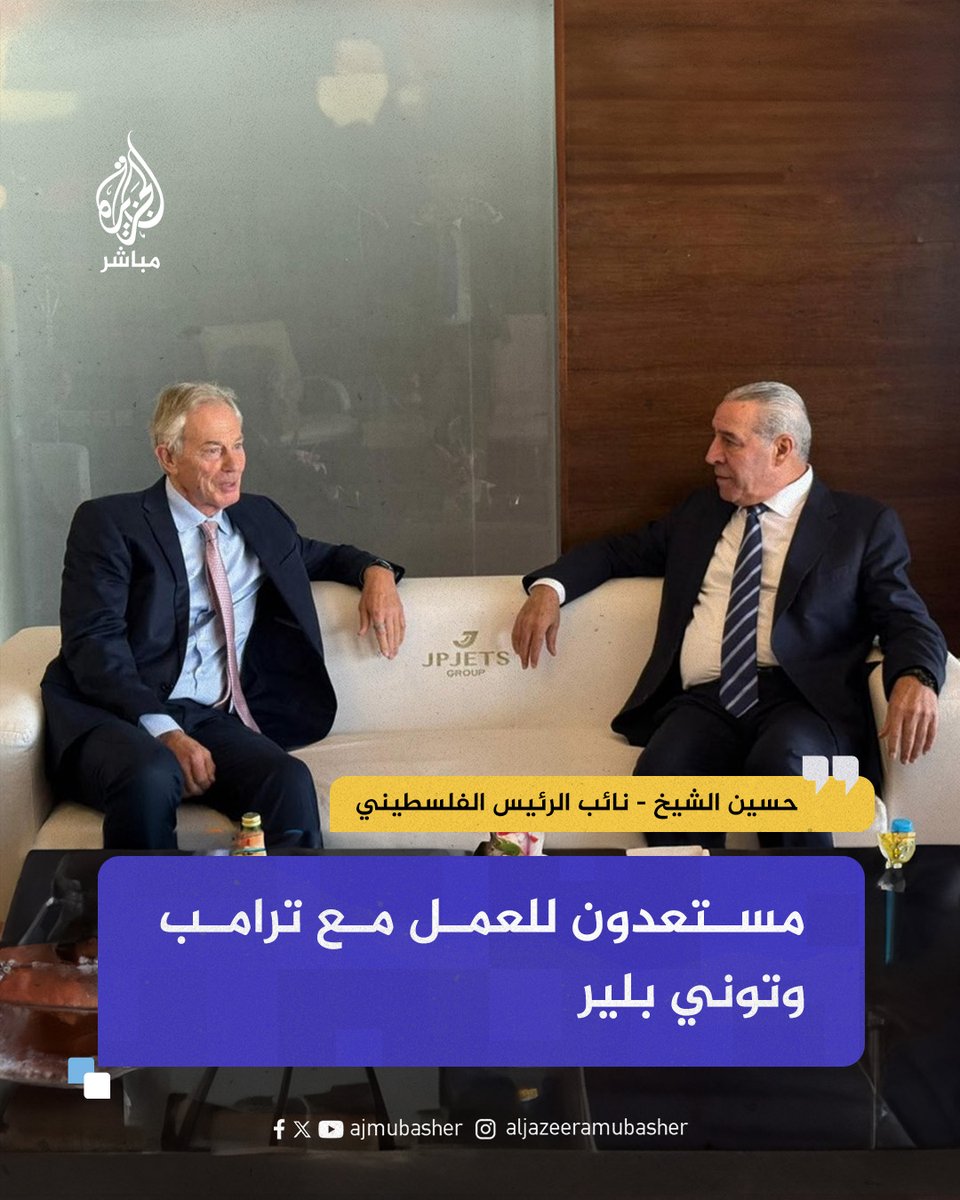 NezamMahdawi's tweet photo. أنت تلعن #محمود_عباس، لكن ربما يمرّ عليك يومٌ تترحّم فيه عليه بعد تولّي #حسين_الشيخ السلطة.

الشيخ أوسخ من عباس؛ فقد طار للقاء #توني_بلير، عارضًا نفسه بأنه مستعدّ للعمل معه ومع #ترامب تحت أمرتهما في إدارتهما لغزة. 
هل الخونة الذين قرأتَ عنهم، تودّ أن تتعرّف عليهم؟
ها هو أمامك، جالس.

لا يحتاج الأمر إلى سرّية، فقد ارتضى أن يسلّم #غزة علناً لإدارةٍ صهيونيةٍ عالميةٍ بقيادة ترامب وبلير. استدعاءٌ رسمي يُسجَّل باسم "السلطة" لاستعمارٍ جديد، وهو يجلس متفاخرًا، في حضرة "رئيس غزة الجديد"... توني بلير.

وإن كنتَ سمعتَ عن ياسر أبو شباب، فحسين الشيخ مثله. وإن كنت سمعتَ عن أبي رِغال أو العلقمي، فحسين الشيخ واحدٌ من طينتهم.