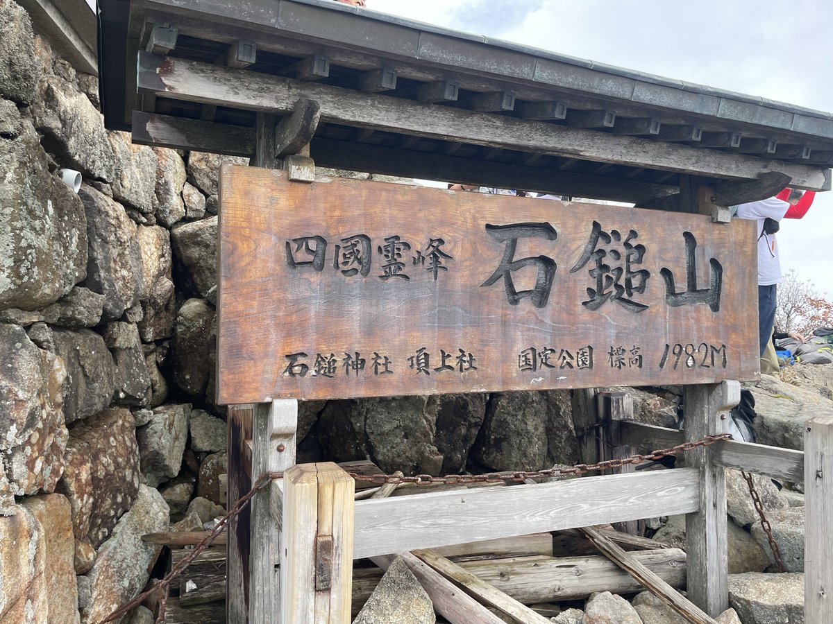 kobakin's tweet photo. 2日目は石鎚山登山
3連休中日だけあって鎖場では渋滞発生。
ロープウェイが無ければ、難関ルートにな��ているだろう。秋の紅葉が始まっています。 https://t.co/R1bjxDKGdK