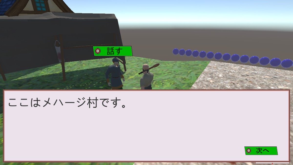 rug_y5's tweet image. 街や村等にその場所のちょっとした特徴を話してくれるNPCを追加しました。
各地のこの案内人NPCに話すことでゲームのなんちゃって世界観が想像できる(かも)
なお体験版配信は何事もなければ月末になりそうです。
#ゲーム制作　#ゲーム　#unity