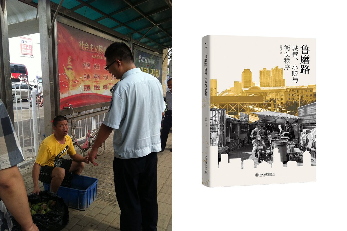 In 2015, Lü Dewen, a professor at Wuhan University’s School of Sociology, conducted field research on the catch-me-if-you-can relationship between “chengguan” — China’s urban management officers — and street vendors, focusing on Lumo Road, a 2.3-kilometer artery connecting urban