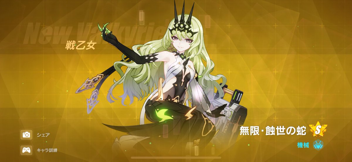 ramu_hoyo's tweet image. メビウス交換しちゃった🥰 ＃崩壊3rd