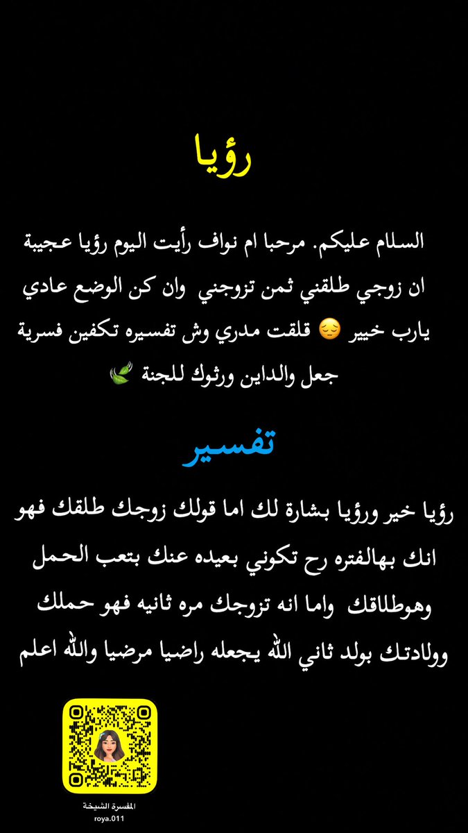 المفسرة الشيخة 🌸🍃 (@jkg8i) on Twitter photo 