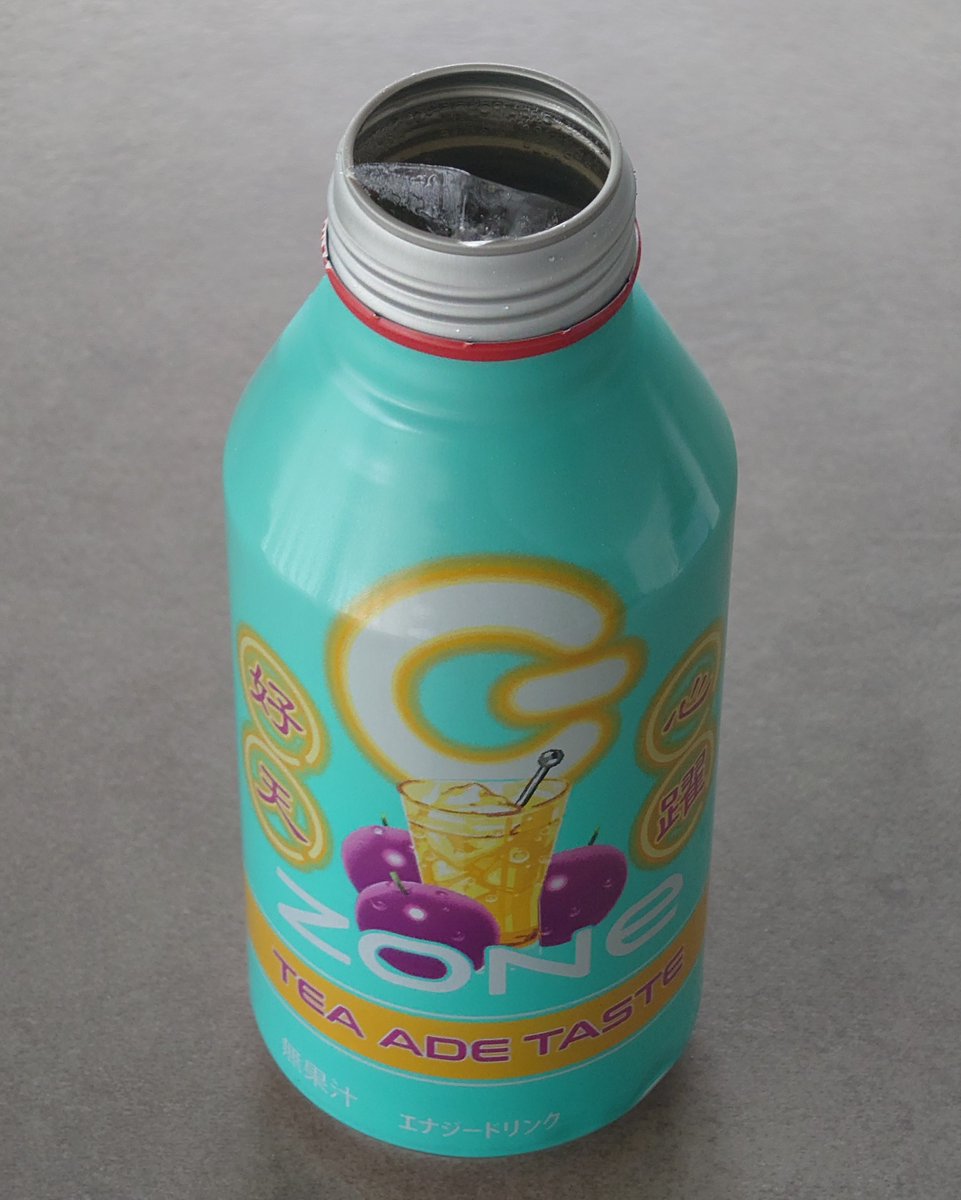 アレンジもおすすめされていただいた新作zone、個人的にこのままの味でほぼ満点の出来だと思ってます。
口が広いとこのまま氷入れられるのも良い。
あとは無糖化したら最高ですね〜。
砂糖入りはアレンジすると糖分がさらに増えてしまうし。