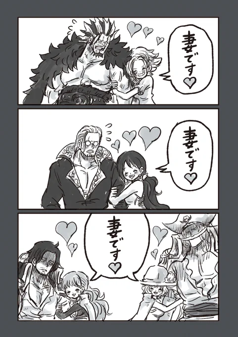 #今週のワンピ
ロックス過去編は色んなカプがいて楽しいな〜😋😋 