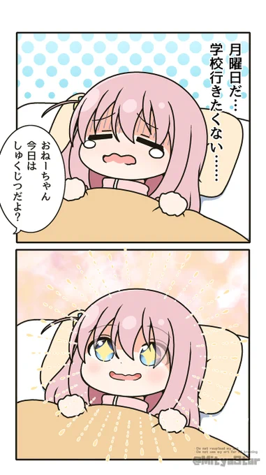 ✨️今日は祝日✨️ 