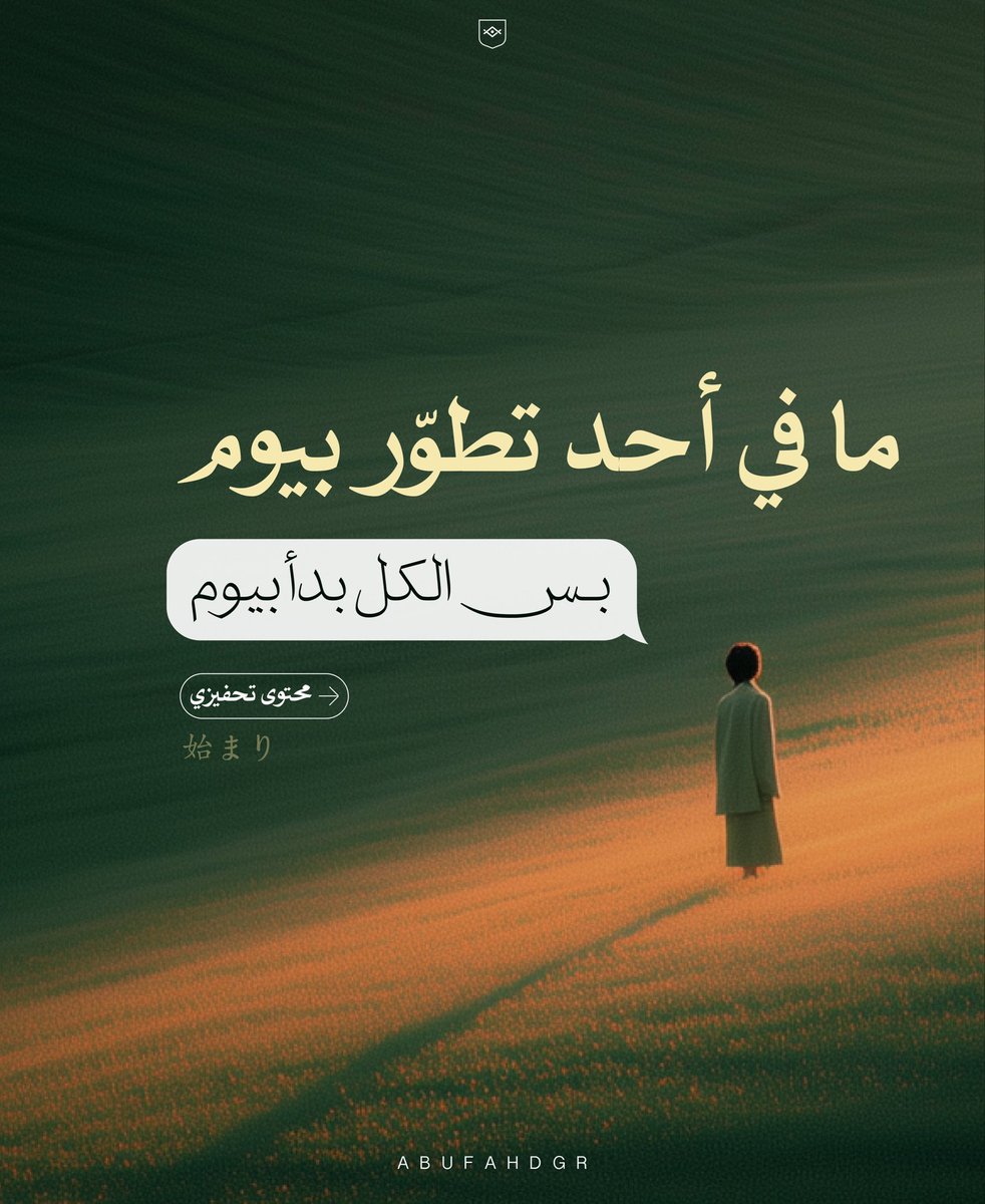 AbufahdGR's tweet photo. #ثريد بصري تحفيزي ☕️ https://t.co/Ko3GNNb9qG