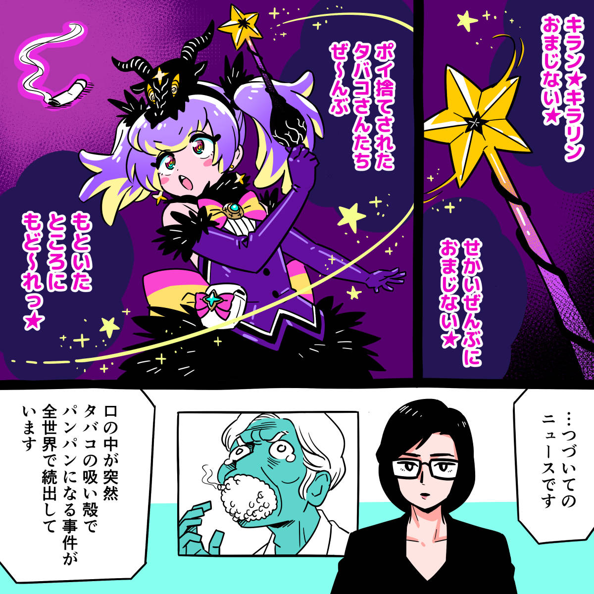 #これを見た人は紫が入ってる画像を貼れ 
「おまじない少女★バフォメッ子」 
