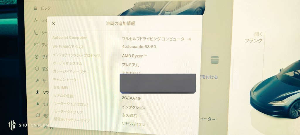 subaru_misaka's tweet image. おはよーございます🥱　世間様では祝日ですけど、通常出勤😣
#model3 のスペックを見ながら
#ryzen はどんなの搭載されているんだろうfグレード（GPU無し）なのかなと？・・・CPU交換はできるのだろうか🤯　店舗の定休日や、営業終了時刻が合わないので、大変だ😦
