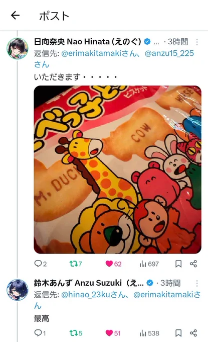 この三段オチ感すき
#えのぐ 