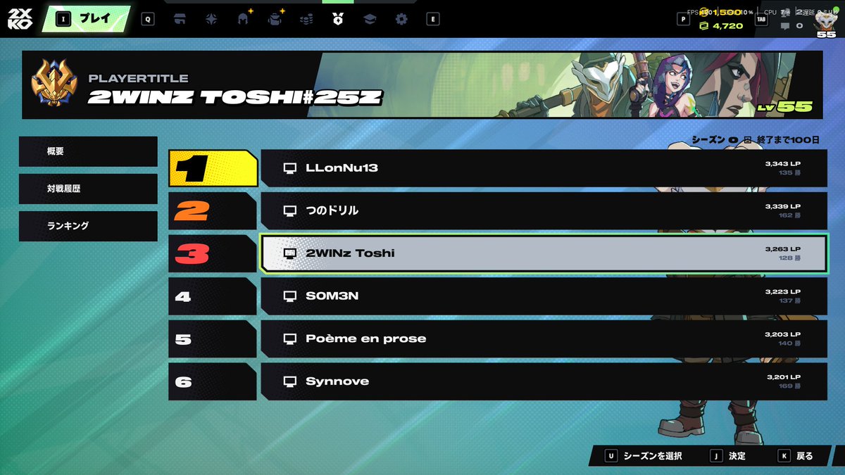 とりあえずチャレンジャーまで行った!
早期アクセスでもデュオだと片方が全然ポイント貰えないってことは仕様なのか🙄
#2XKO