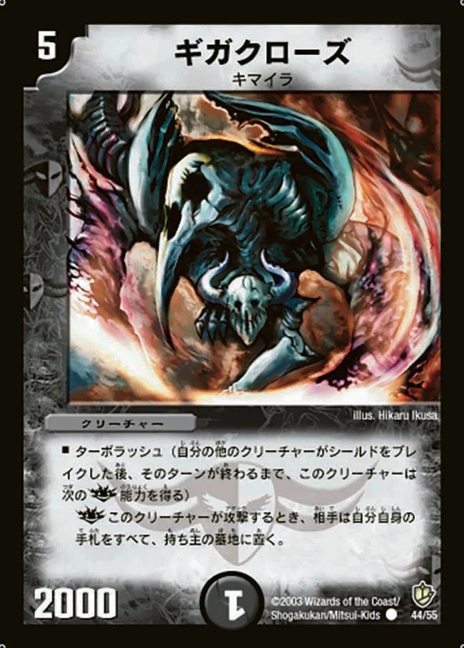 おはようございまギガディアスΖ ディアスΖの攻撃終わりにギガクローズ