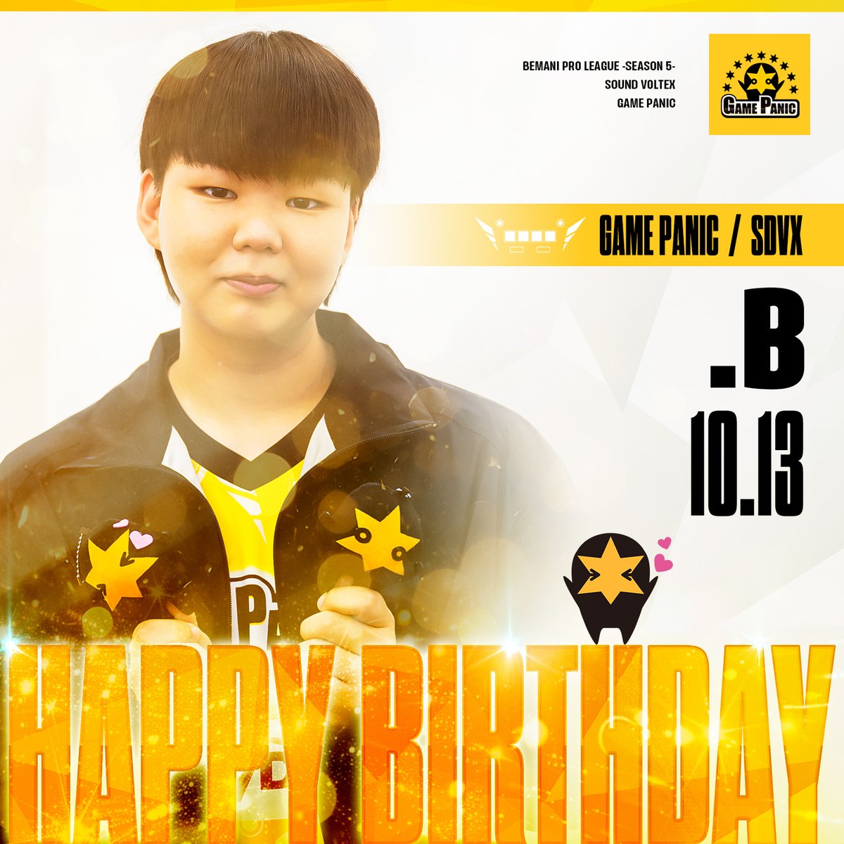 本日はSDVXチームの유망주、 「.B(チャンビー)」選手のお誕生日です