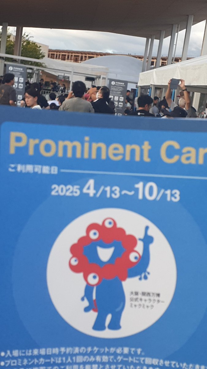 今日はVIPレーンから入れるのでゆっくり入ります。