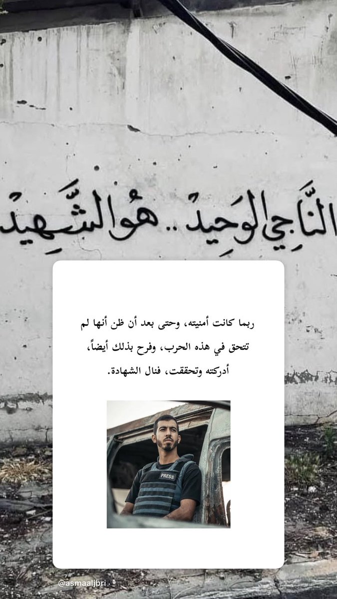 في مقابلته مع الجزيرة أفصح بأن لديه أحلام كثيرة بعد إنتهاء الحرب، ولكن لم يفصح عنها ولربما كان حلمه الأكبر من بينها هو الشهادة فتنتهي الإبادة ليفرح للهدنة ثم ينال الشهادة.
-تقبلك الله يا مسك فايح، وحسبنا الله ونِعم الوكيل-
#صالح_الجعفراوي