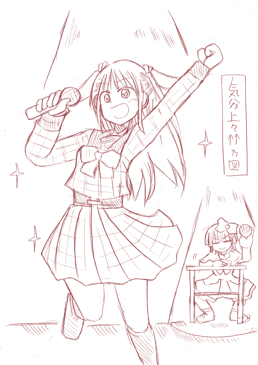 明日がというか起きたら仕事なのでラフいですがお納め下さい
#真野美月へ #ぴょん祭り 