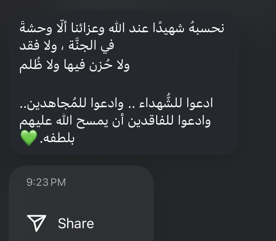 xfox_'s tweet photo. ربي يرحمه ويغفر له ويسكنه فسيح جناته 💔 https://t.co/jHv3SQD2EX