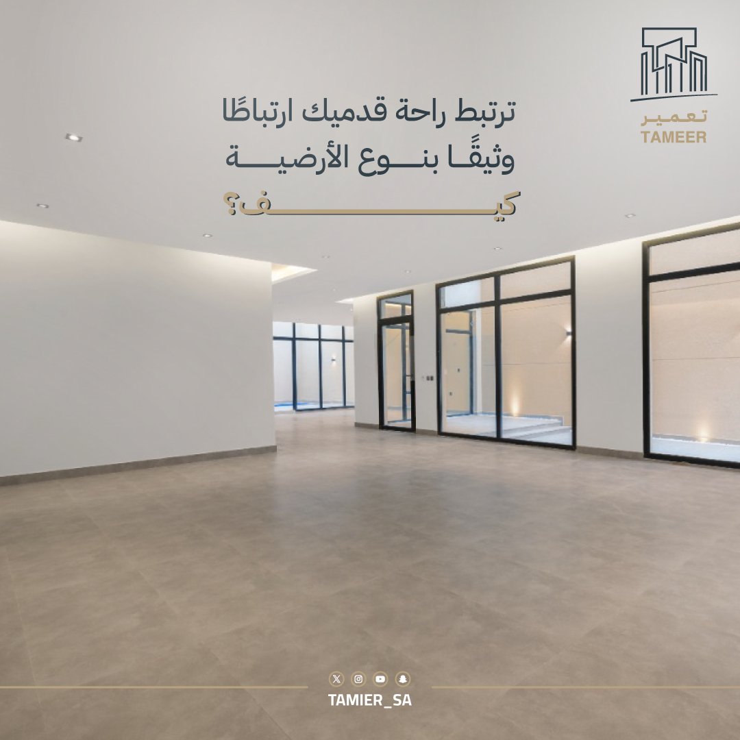 تعمير العقارية tweet media