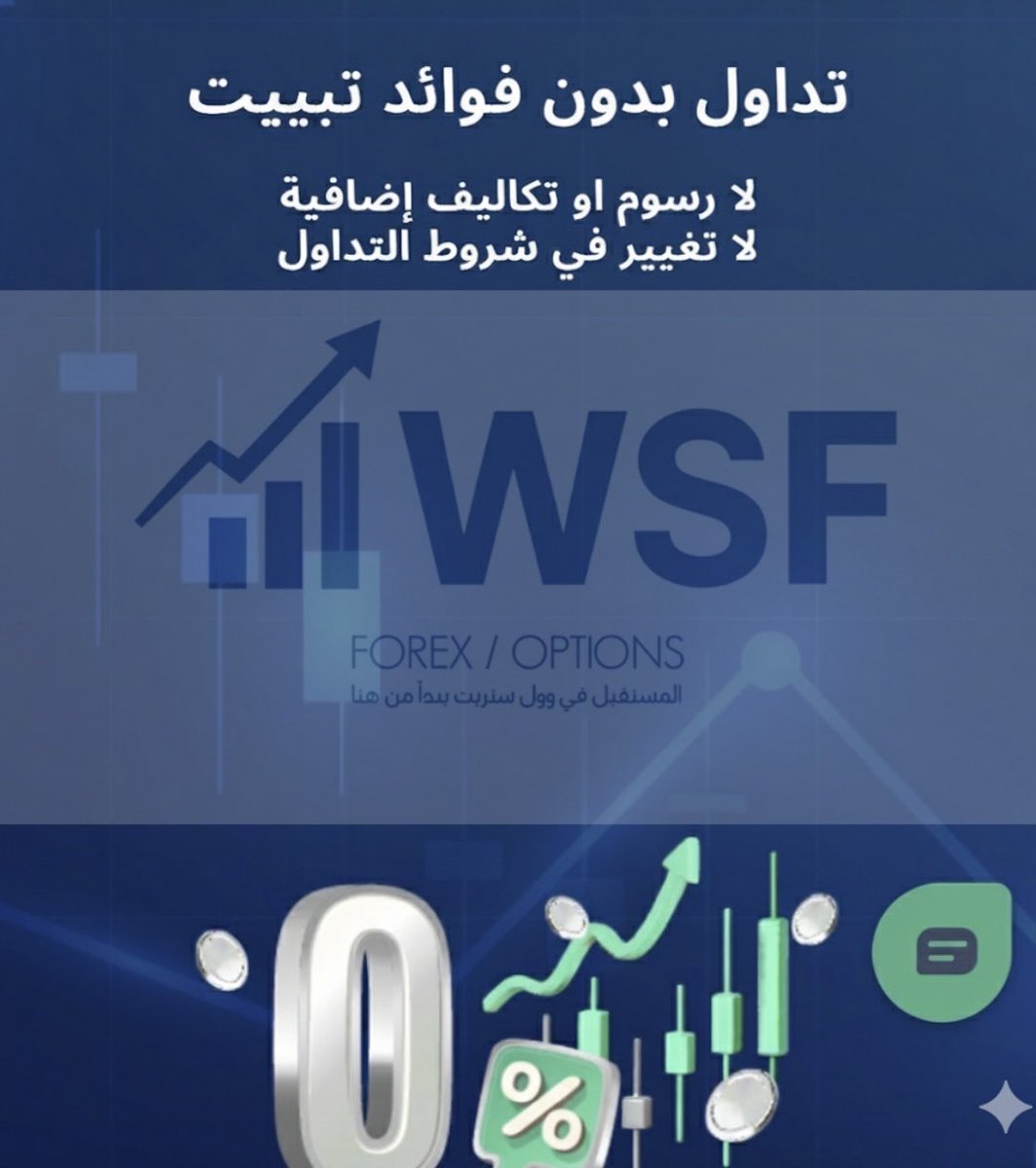 WallStreet الدعم الفني tweet media