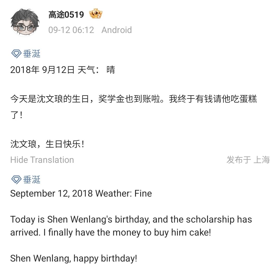 flowering_ryu's tweet image. 🐰: 2018년 9월 12일
날씨: 맑음

오늘은 션원랑의 생일이고, 장학금이 도착했어. 드디어 그에게 케이크를 사 줄 돈이 생겼어!

션원랑, 생일 축하해!

#LangTu 
#ShenWenLang 
#GaoTu