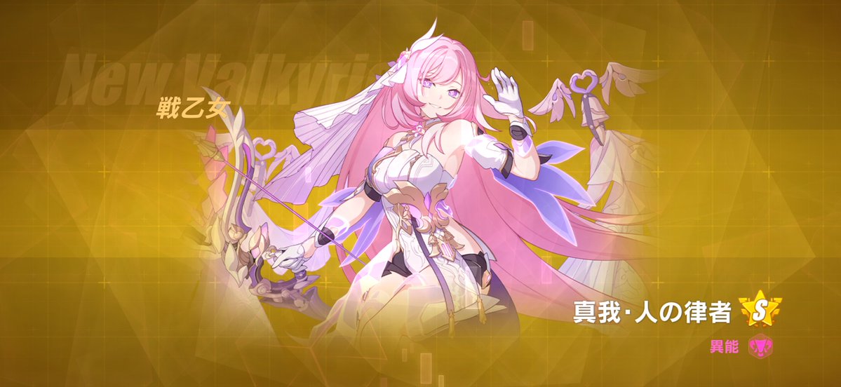 darkmatter_b's tweet image. #崩壊3rd
エリシアお迎えできた〜！！！！！！！