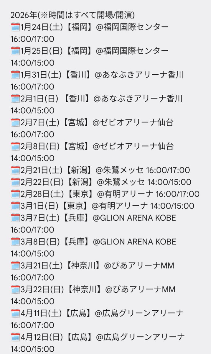 daice2022's tweet image. 【10/13(月) Da-iCEライブ・チケット情報】
※5〜7枚目/7枚中
🎫「Da-iCE ARENA TOUR 2026 -#TERMiNaL-」
・a-i第１弾最速先行 
※10月20日(月) 23:59まで

#Da_iCE #工藤大輝 #岩岡徹
#大野雄大 #花村想太 #和田颯  
#EntranCE #ノンフィクションズ
#TastyBeatingSound 
x.com/Da_iCE_STAFF/s…