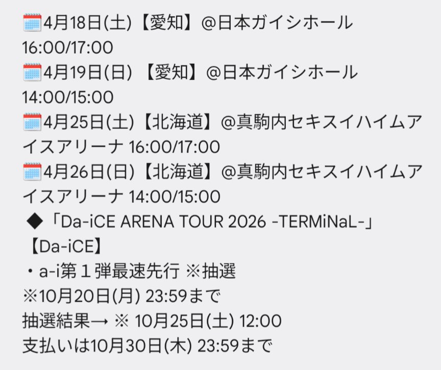 daice2022's tweet image. 【10/13(月) Da-iCEライブ・チケット情報】
※5〜7枚目/7枚中
🎫「Da-iCE ARENA TOUR 2026 -#TERMiNaL-」
・a-i第１弾最速先行 
※10月20日(月) 23:59まで

#Da_iCE #工藤大輝 #岩岡徹
#大野雄大 #花村想太 #和田颯  
#EntranCE #ノンフィクションズ
#TastyBeatingSound 
x.com/Da_iCE_STAFF/s…