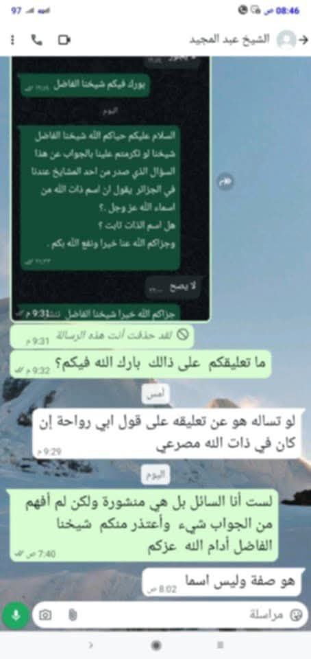 MhmdSyramyk's tweet photo. 1الإجماع مصدر لإثبات الأسماء والصفات
2الذات من أسماء الله التي دل عليها الإجماع
3ومن مقتضى إثبات الأسماء والصفات إثبات الذات لأن الأسماء والصفات قائمة بذات مقدسة
4الذات صفة وليست إسما https://t.co/DQpXcogyUo