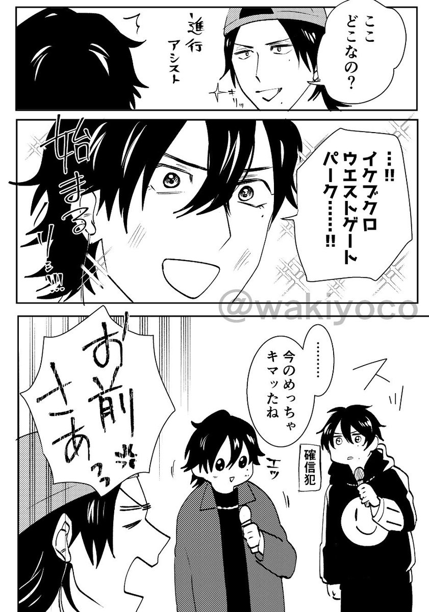 wakiyoco's tweet photo. #ヒプマイ11thライブ 

始まらないIWGP良かった https://t.co/2gtJlCkXGm