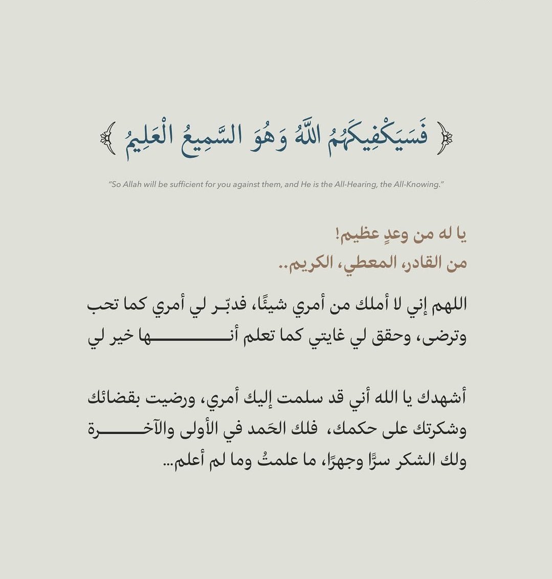أدعيَة (@adeia01) on Twitter photo 