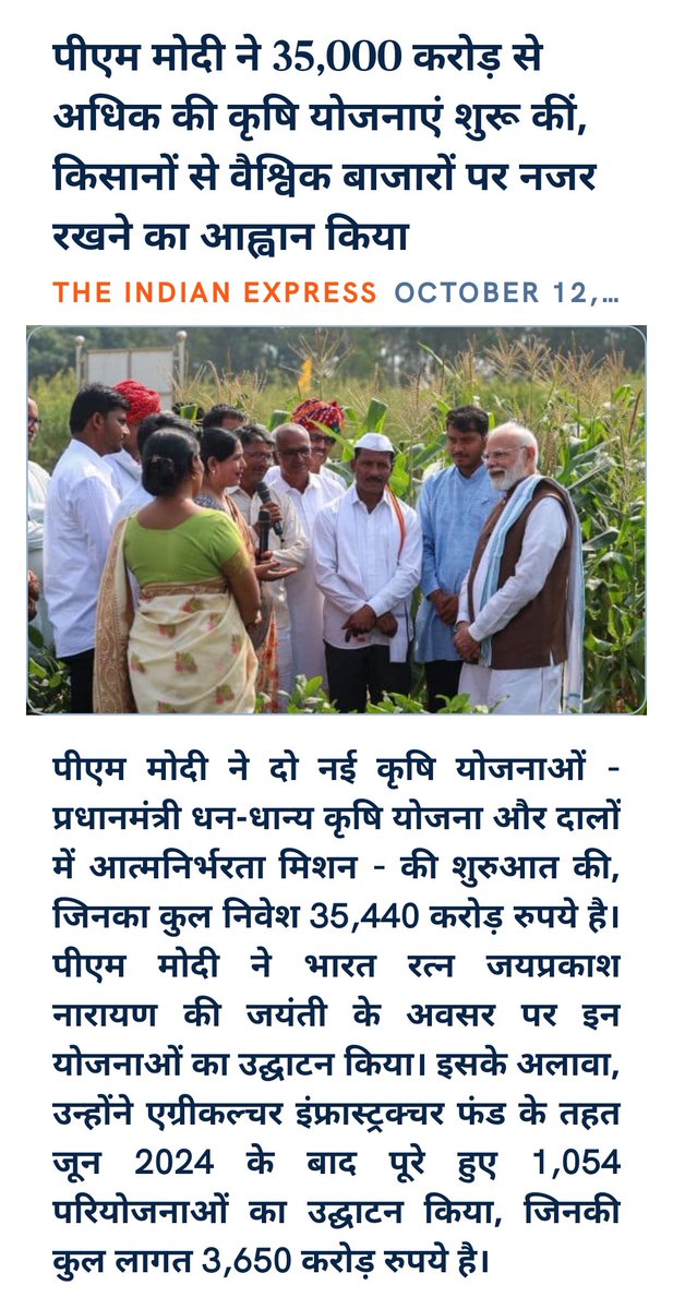 RajkumaarPandey's tweet image. पीएम मोदी ने 35,000 करोड़ से अधिक की कृषि योजनाएं शुरू कीं, किसानों से वैश्विक बाजारों पर नजर रखने का आह्वान किया
indianexpress.com/article/india/…