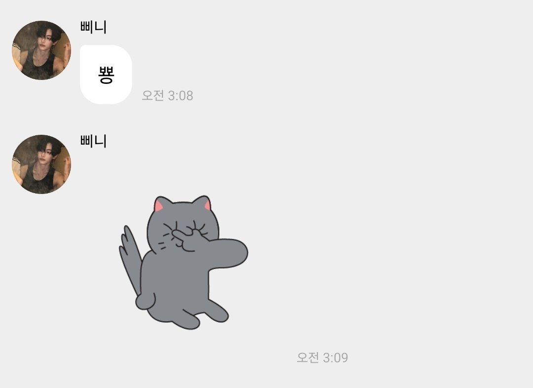 하 요즘 원빈이 춘배 임티 자주 쓰는 거
너 무 귀 여 워 못참겟다