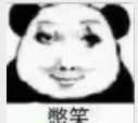 Loong998's tweet photo. 你问我龙图是什么
龙图就是这个黑白色的熊猫表情包
他在中国的名字叫做龙
我们称呼他为龙 Long 
0xc3c1b25ff8c3f828f36a030960d54082ed984444 https://t.co/ylNvsz7liT