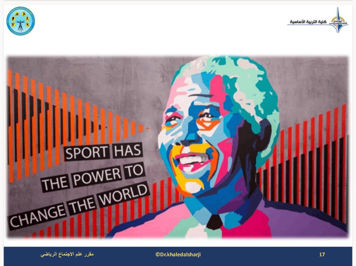 الرياضة ليست مجرد منافسة… إنها قوة قادرة على تغيير العالم