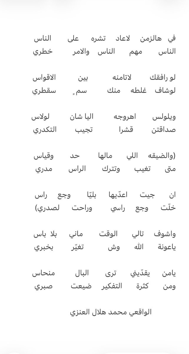 ( الواقعي ) ابوهلال (@mohammedhlal31) on Twitter photo 