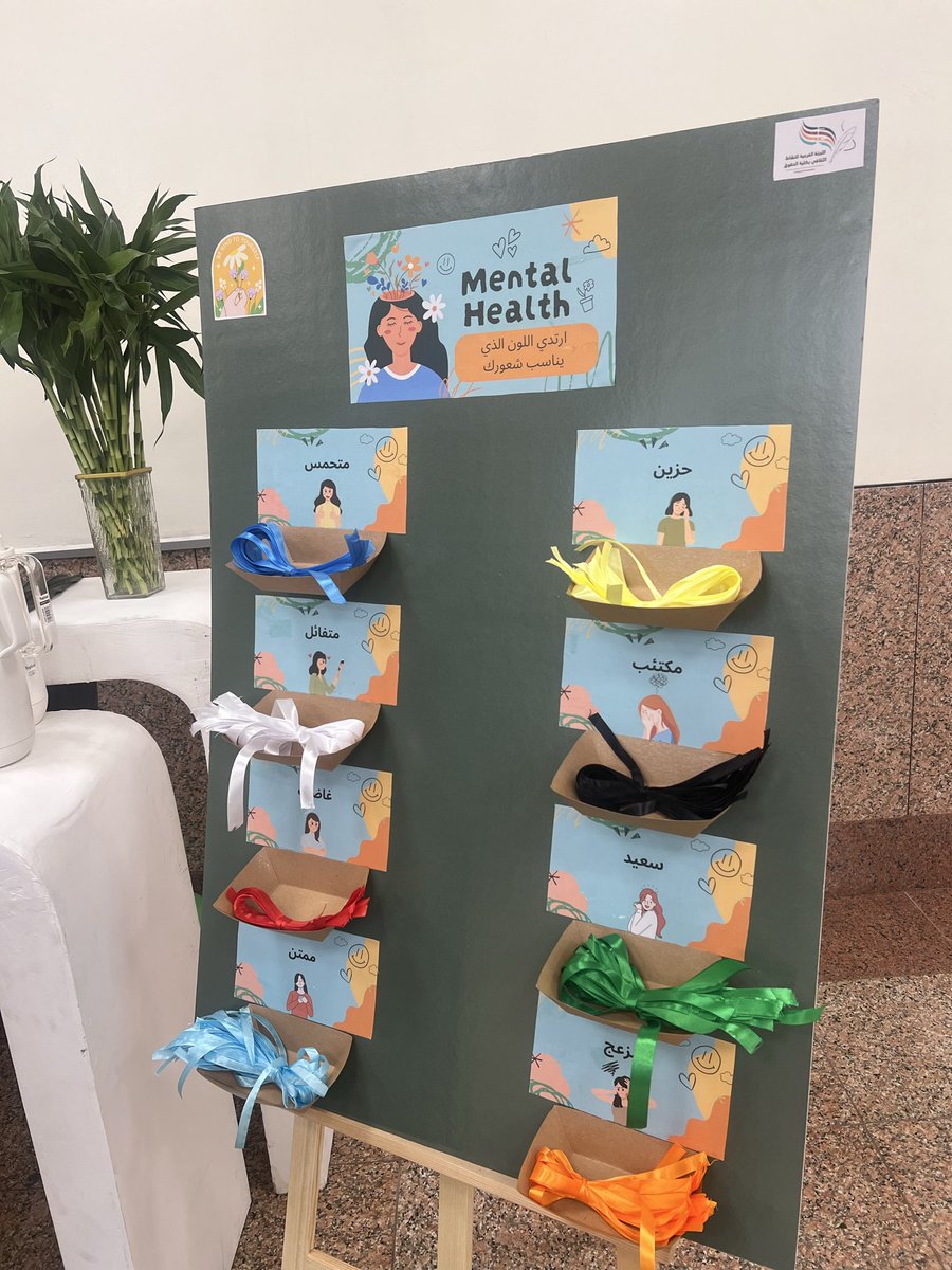 في ميدان القانون نتعلم أن لكل حقٍ حماية، وفي اليوم العالمي للصحة النفسية نتذكر أن من أعظم الحقوق أن نحمي سلامنا الداخلي💚
 #اللجنه_الثقافيه_KAU
#اليوم_العالمي_للصحة_النفسية