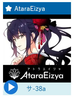 AtaraEizya✿M3-2025秋 サ-38a tweet media