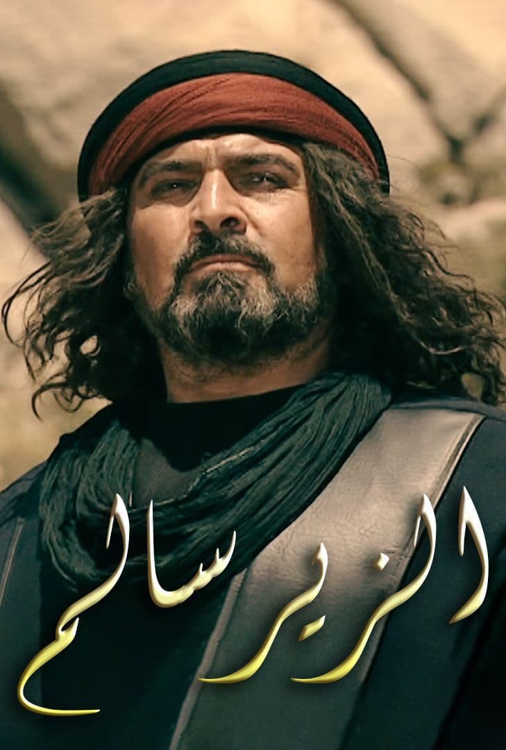 gorgeous4ew's tweet image. الزير سالم أم باب الحارة 👀؟