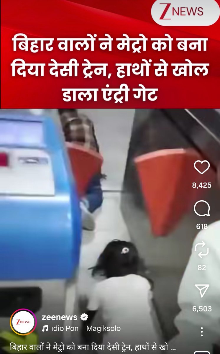 BiharHArchive's tweet image. Case ID: BHA-2025-1012-043
Date: 12 Oct 2025
Platform: Instagram by @ZeeNews
Content Type: Spreading fake news/ Stereotype
Status: Public
@bihar_police
(Not just anonymous accounts on Twitter, even our media deliberately spread fake news and hatred against Bihar)