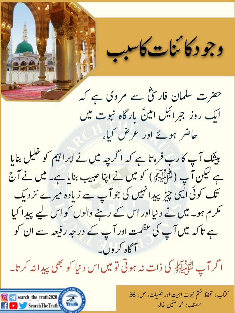 SearchTheTruth tweet media