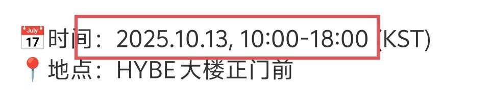 Our truck events activity is scheduled to take place on October 13th, with two days in between. Why did you lie and say that there was only one day difference? Even willing to tamper with Hee's birthday, isn't it October 15th? What are your intentions?