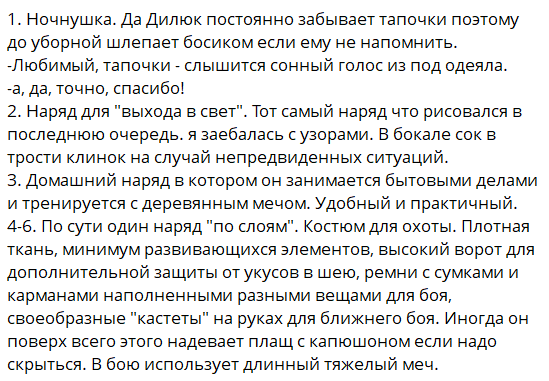 _Mika_Suari_'s tweet photo. Если кому интересно то вот доп инфа про костюмы из моего тгк https://t.co/m1qbKbl0ei